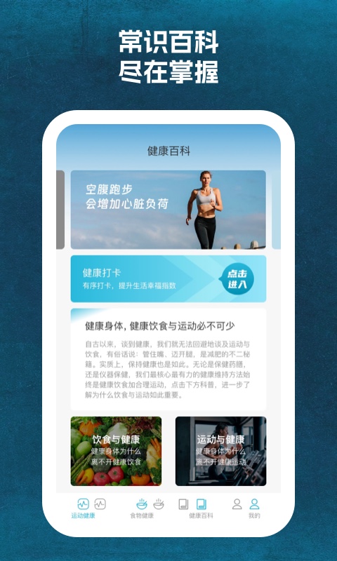 省心運(yùn)動(dòng)截圖