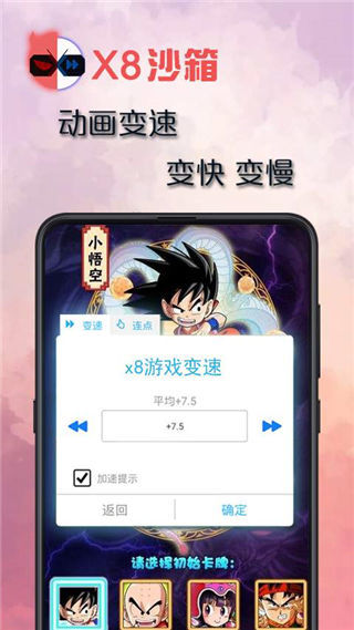 x8沙箱安卓版截圖