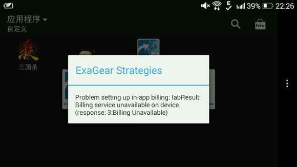 exagear軟件截圖