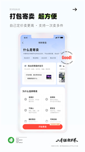 轉(zhuǎn)轉(zhuǎn)二手交易網(wǎng)截圖