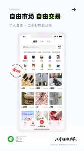 轉(zhuǎn)轉(zhuǎn)二手交易網(wǎng)截圖