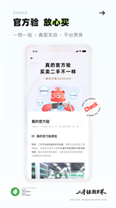 轉(zhuǎn)轉(zhuǎn)二手交易網(wǎng)