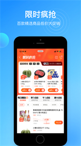 盒馬超市截圖