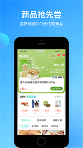 盒馬超市截圖