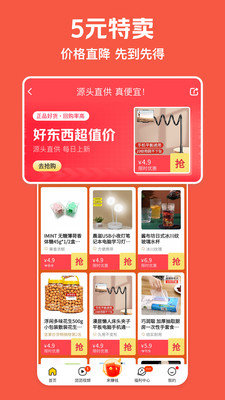 美團(tuán)官網(wǎng)版截圖
