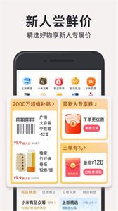 小米有品官網(wǎng)版截圖
