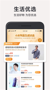 小米有品官網(wǎng)版截圖