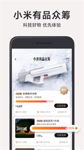 小米有品官網(wǎng)版