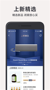小米有品官網(wǎng)版