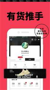 yohobuy有貨截圖