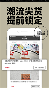 yohobuy有貨截圖