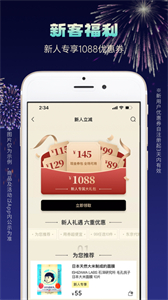 豌豆公主安卓版截圖