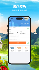 途牛旅游網(wǎng)app截圖