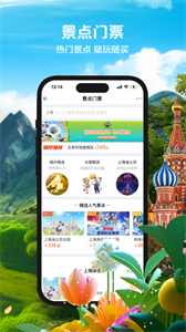 途牛旅游網(wǎng)app截圖