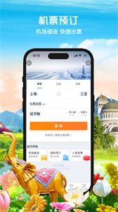 途牛旅游網(wǎng)app