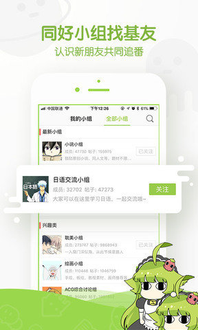 追追漫畫手機(jī)版截圖