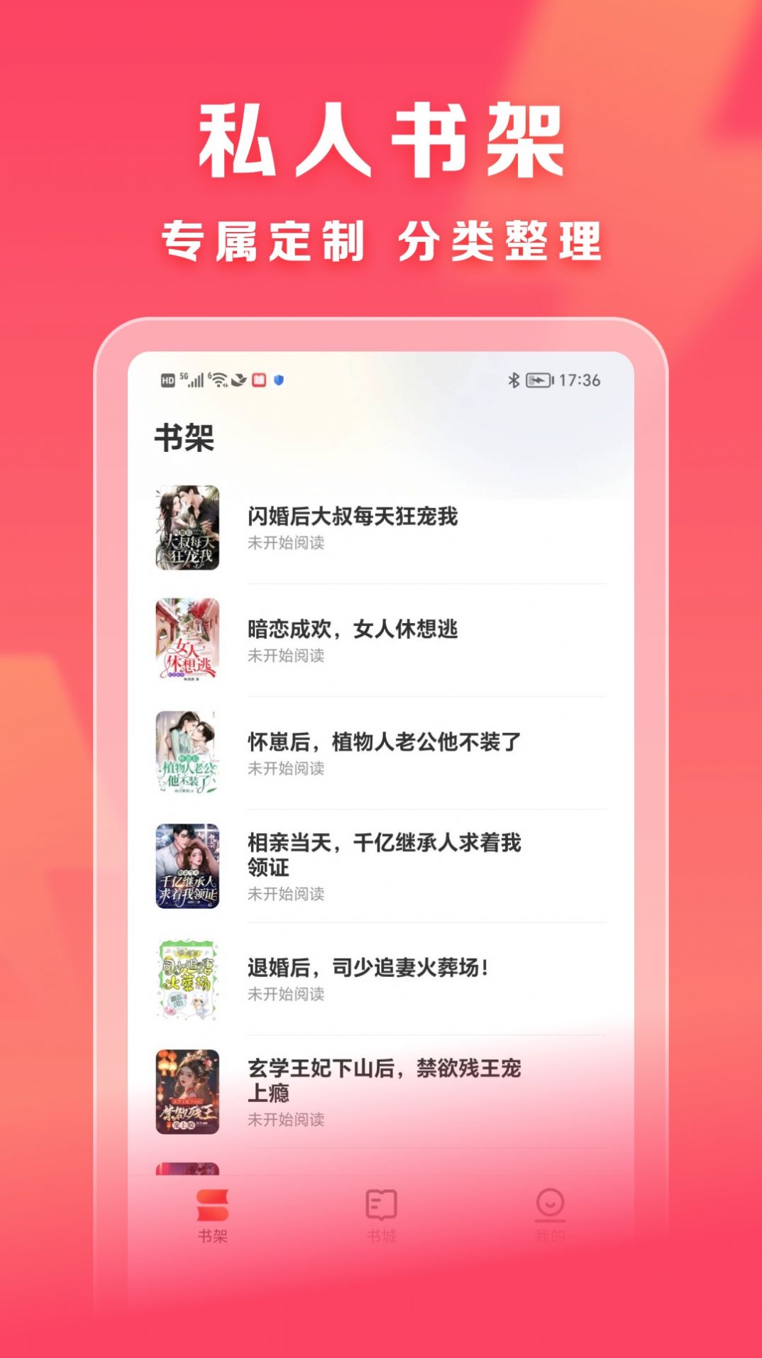 速讀免費(fèi)小說(shuō)截圖