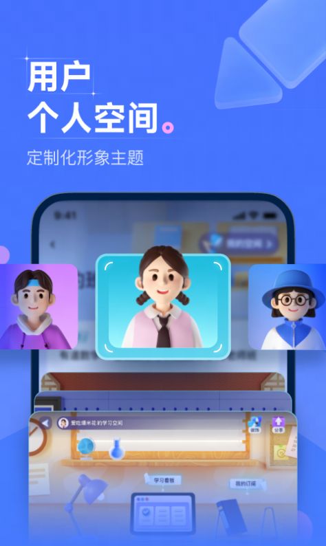 領(lǐng)世優(yōu)學(xué)截圖