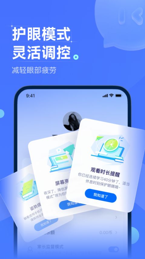 領(lǐng)世優(yōu)學(xué)截圖