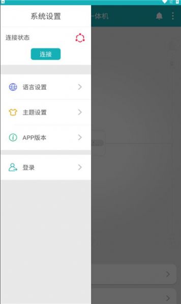 采日云窗截圖