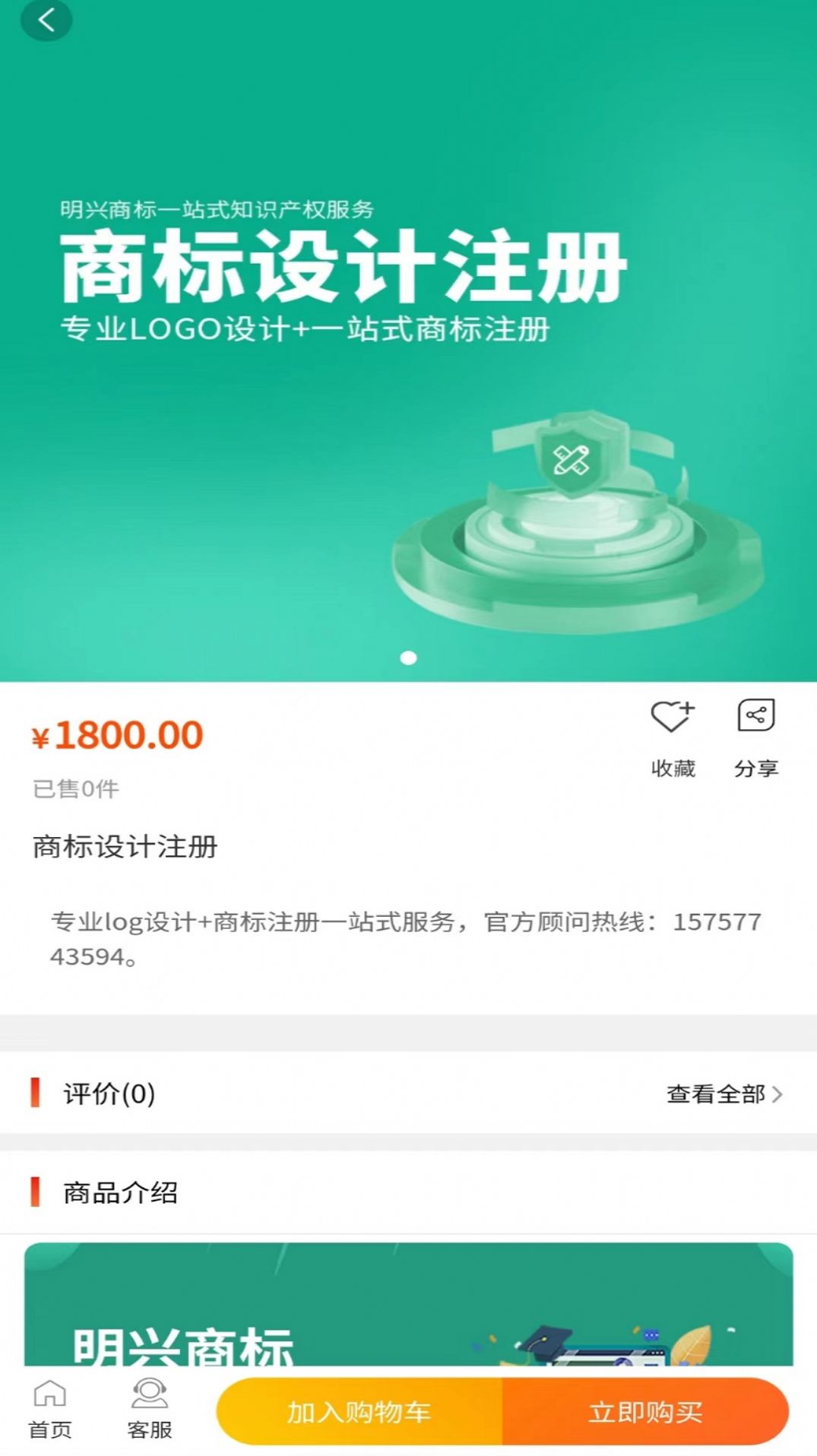 明興商標截圖