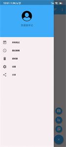百通隨手記截圖