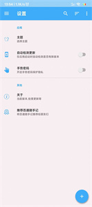 百通隨手記截圖
