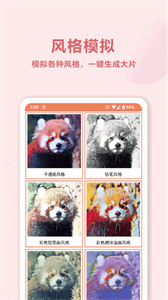 舊照片AI修復(fù)截圖