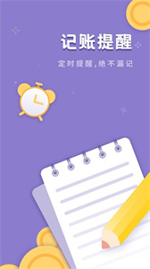 口袋記賬寶
