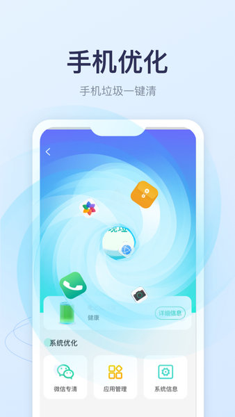 優(yōu)享電池王截圖