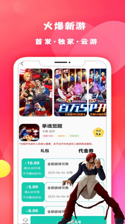 游小氪游戲截圖