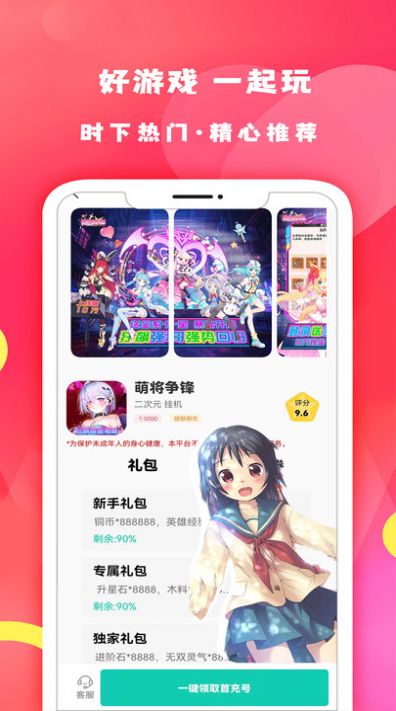 游小氪游戲截圖