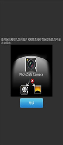 私密相册大师截图
