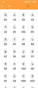 來(lái)福記賬安卓版截圖