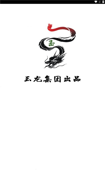玉龍無閃框架截圖