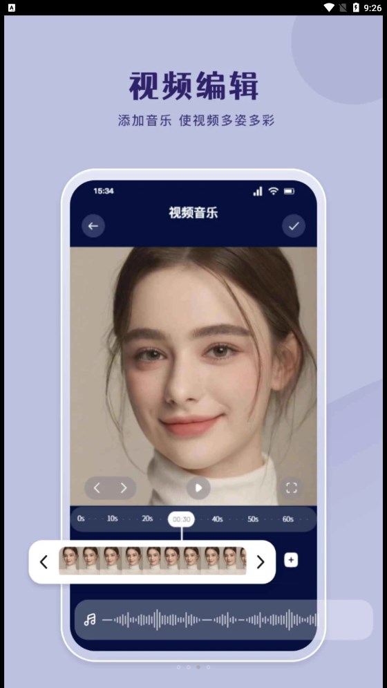 嗶嘀視頻剪輯截圖