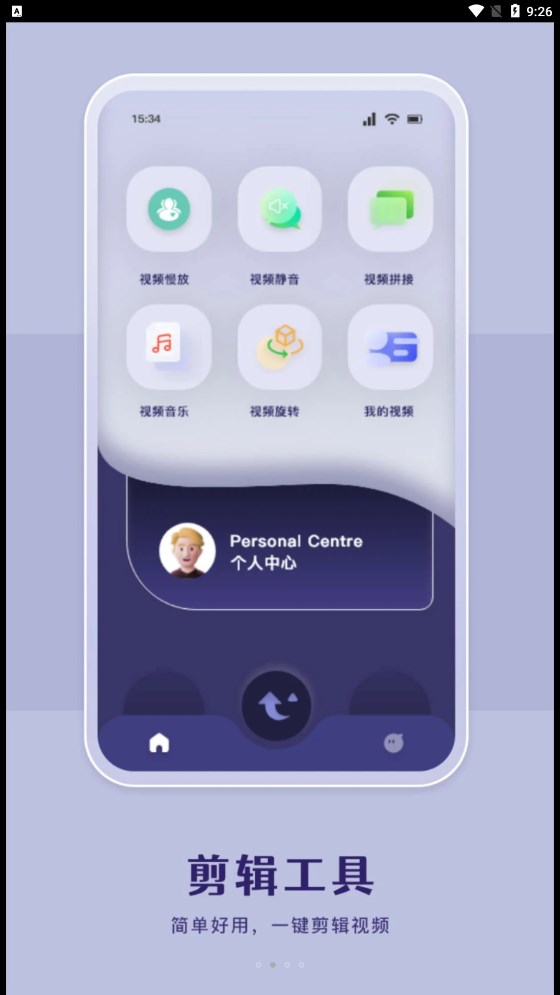 嗶嘀視頻剪輯截圖