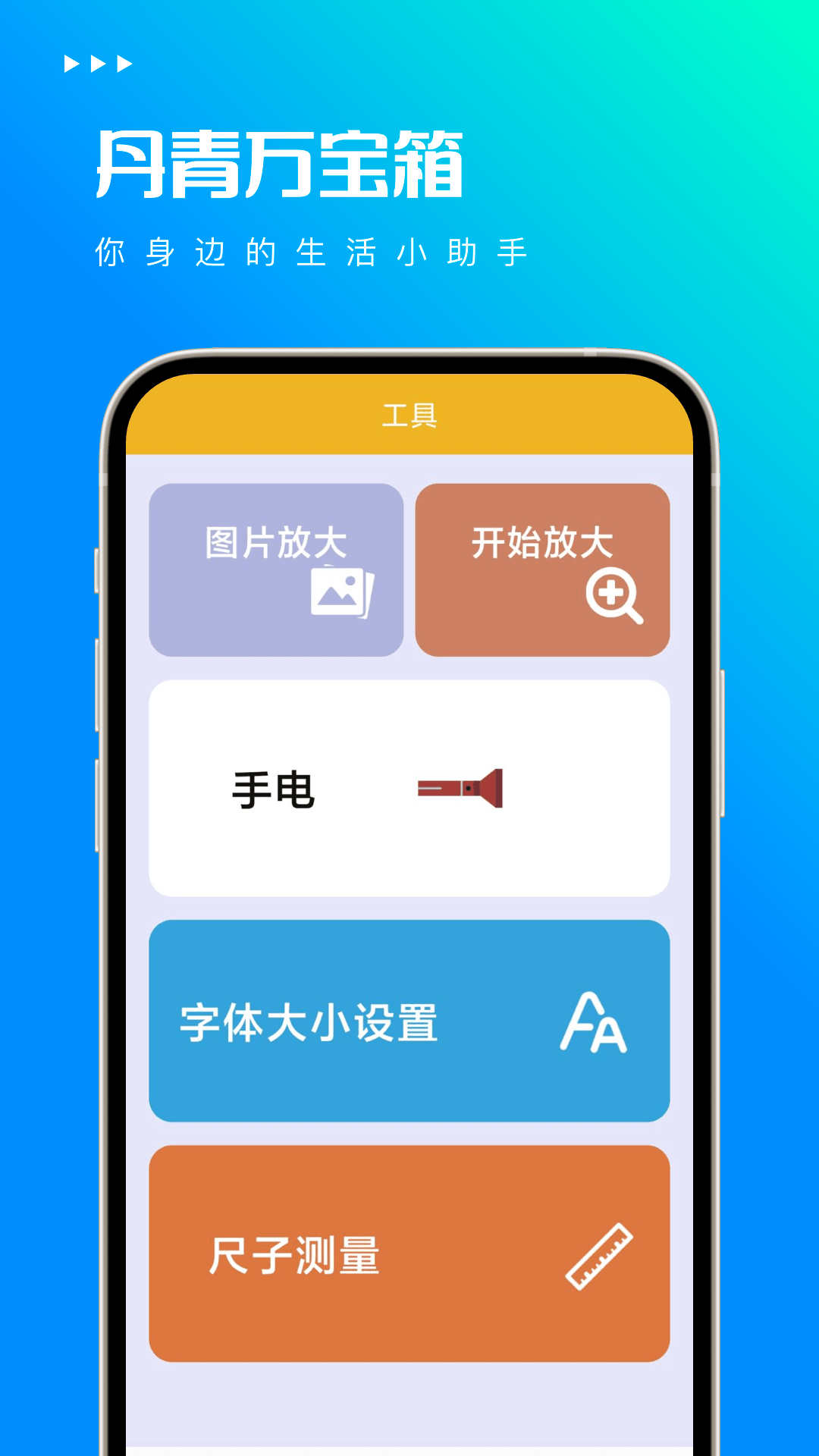 丹青萬(wàn)寶箱截圖