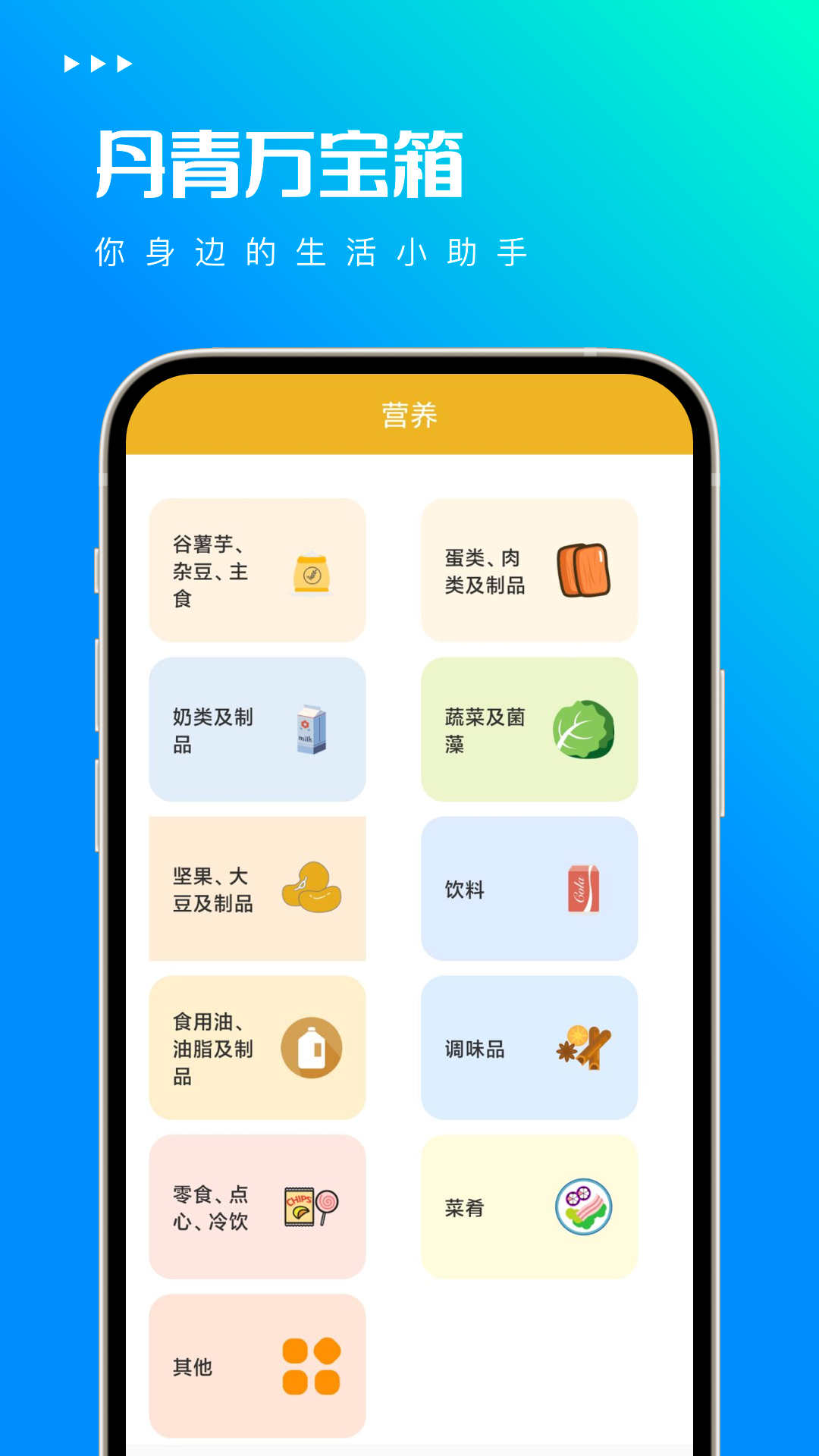 丹青萬(wàn)寶箱截圖