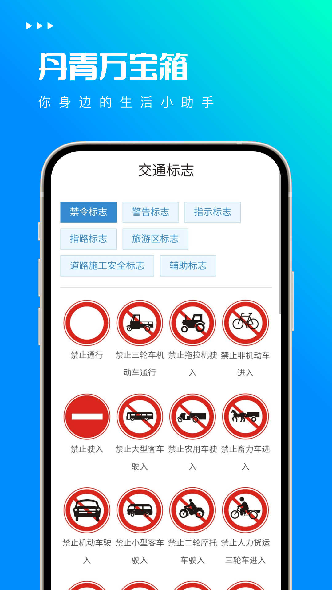 丹青萬(wàn)寶箱截圖