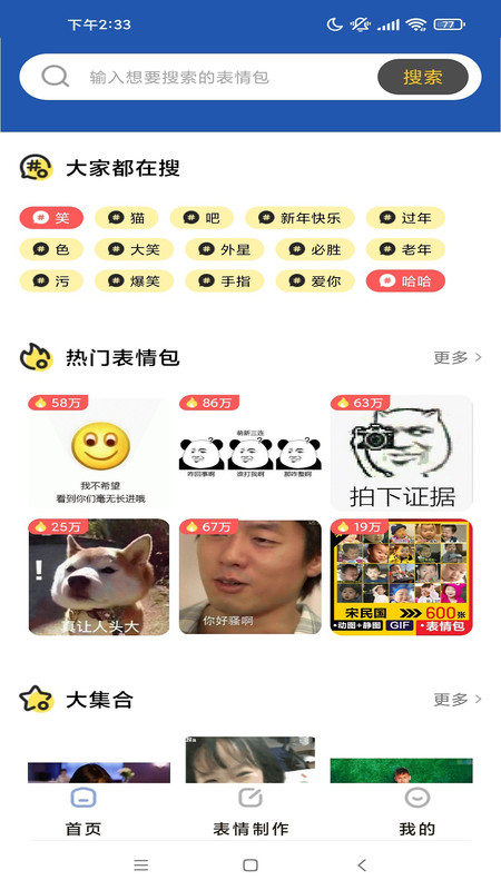 啟樂明動(dòng)截圖