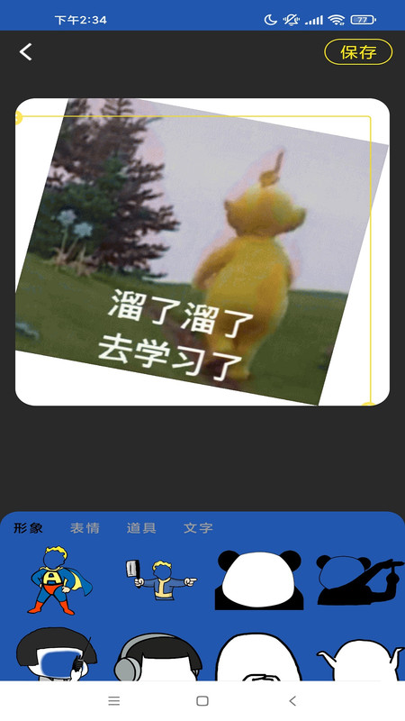 啟樂明動(dòng)截圖