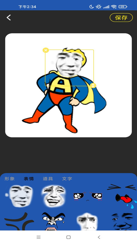 啟樂明動(dòng)截圖
