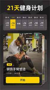 比鄰健身
