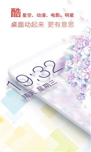 桔子壁紙3.6.3