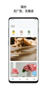 桔子日記app