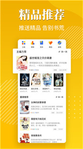桔子小說閱讀器安卓版