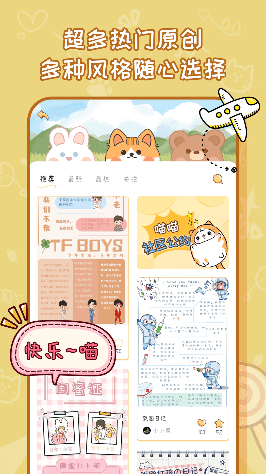 暖暖手帳最新版本截圖