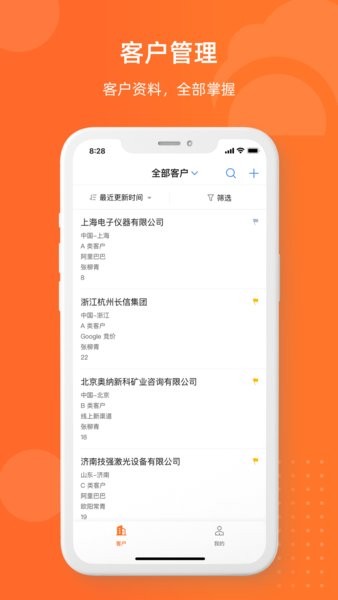 詢盤(pán)云截圖