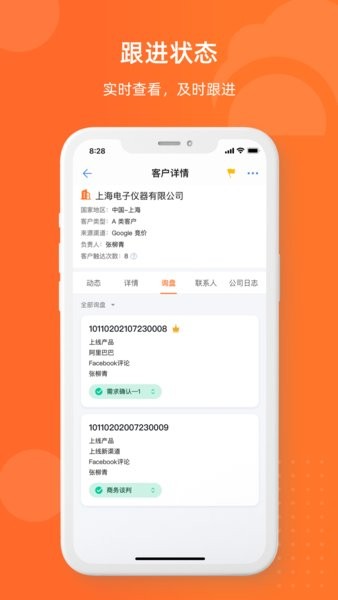 詢盤(pán)云截圖